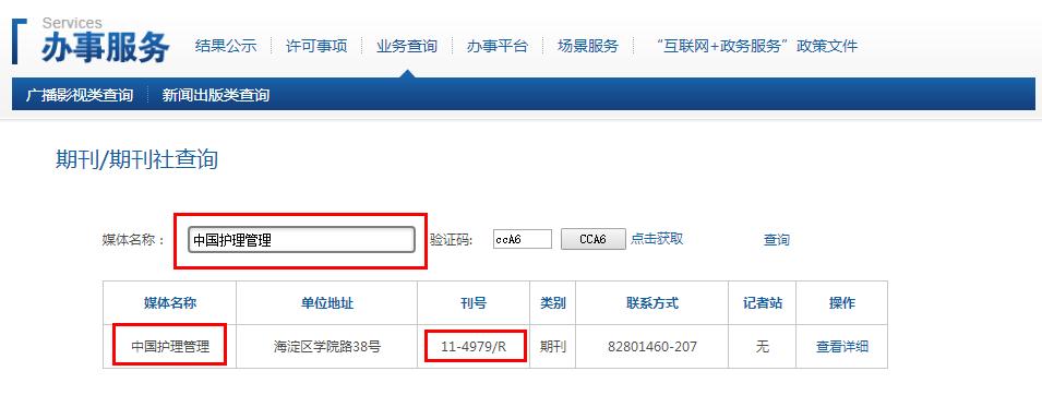 护理核心期刊论文,护理专业学生论文如何投稿