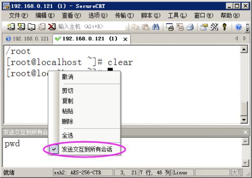 securecrt设置中文步骤,securecrt修改界面颜色