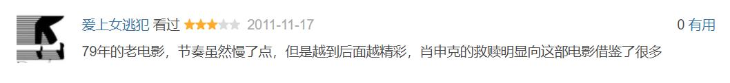 豆瓣评分最高的电影前100,豆瓣8.5分一部被低估的电影