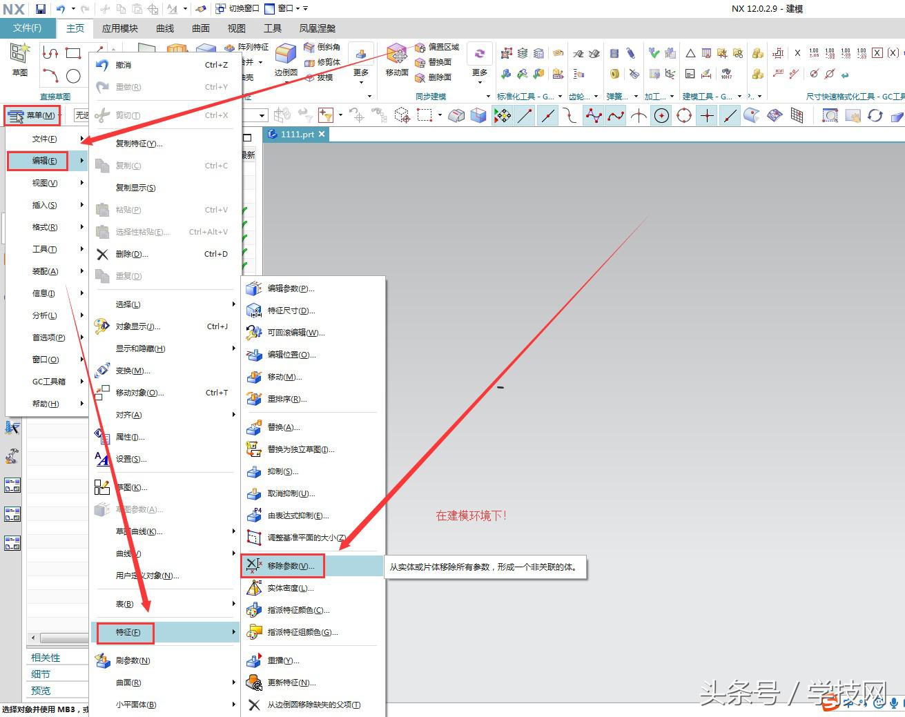 ug出图内存访问违例怎么解决,ug内存访问违例解决办法