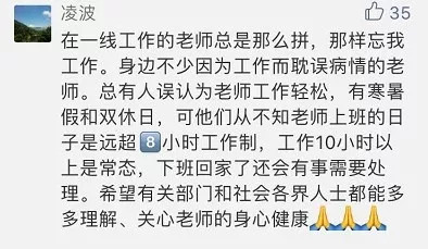 痛心女教师自杀事件,29岁女教师查出胃癌