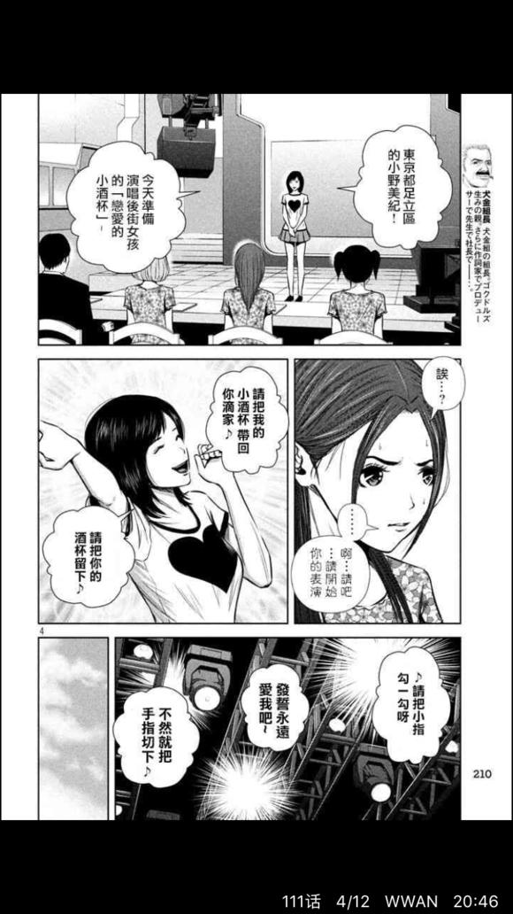 从如龙0、后街女孩、赌博默示录看日本yakuza(黑帮)的影子