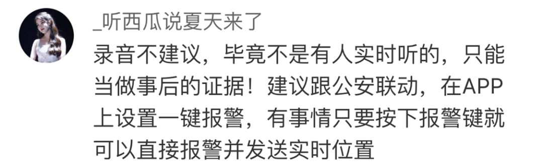 打车的朋友注意了！滴滴今起试运营全程录音，然而网友却吵翻了