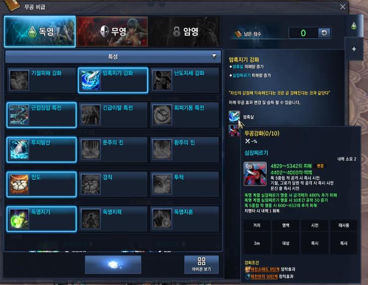 剑灵韩服职业技能觉醒,剑灵韩服新职业灵枪士