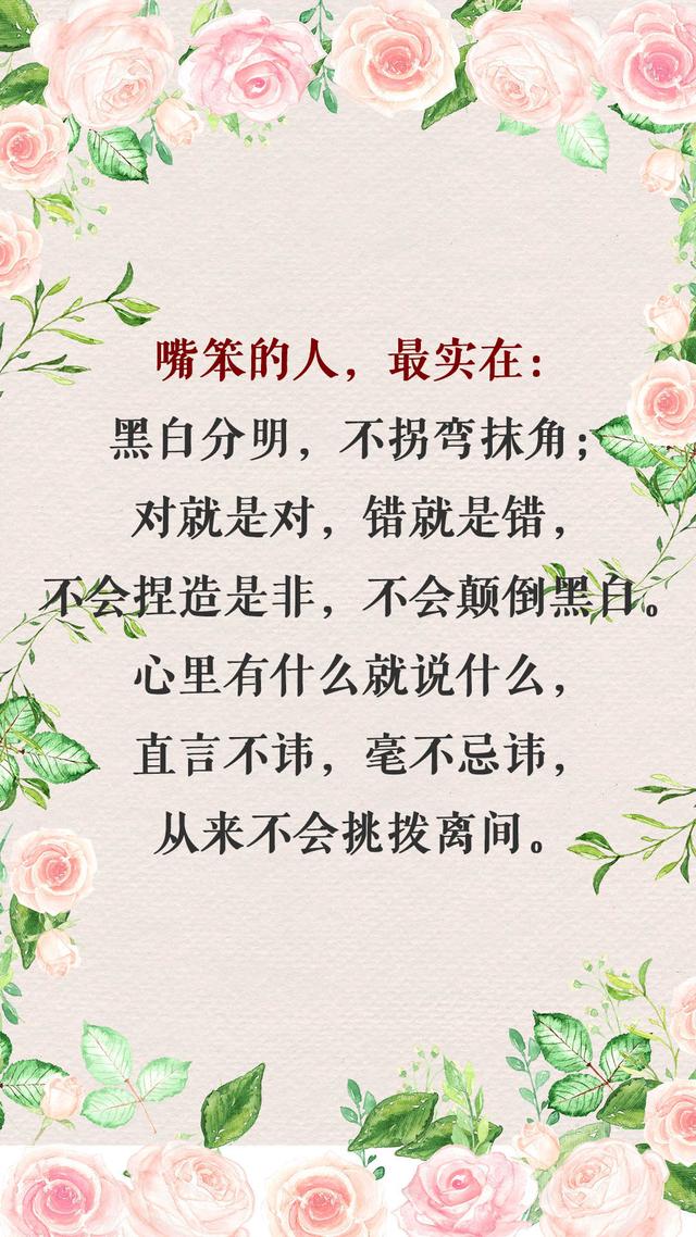 表达自己嘴笨不会说话的文案,献给那些嘴上不会说的人