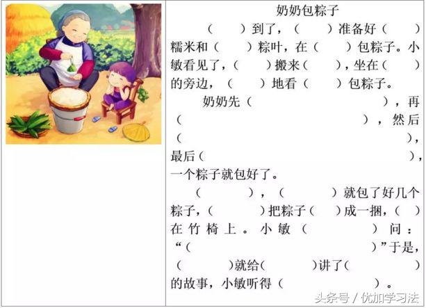 看图写话练习加答案,一年级看图写话填空式训练推荐