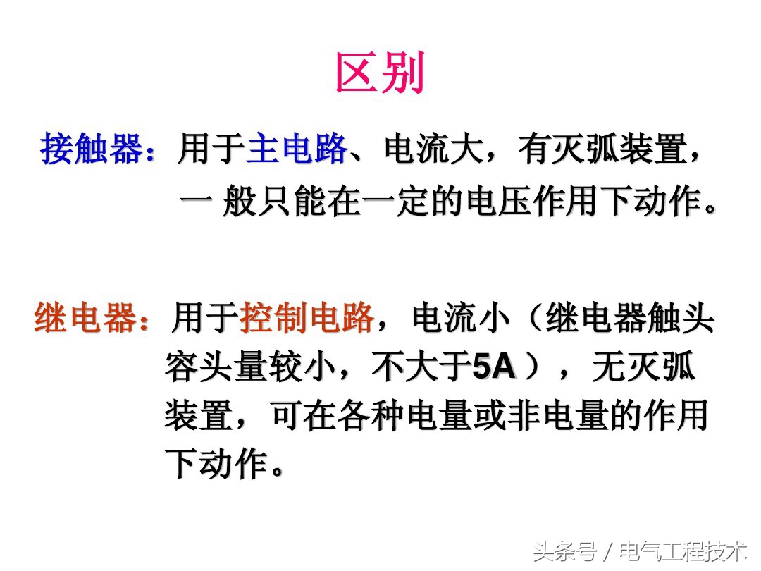 师傅:怎么快速入门学电工?老电工:看懂这56个图,就算是入门了