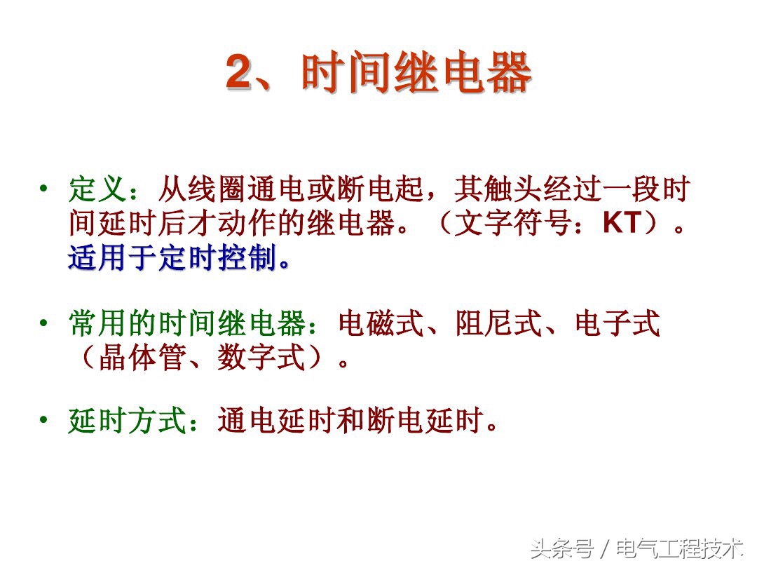 师傅:怎么快速入门学电工?老电工:看懂这56个图,就算是入门了