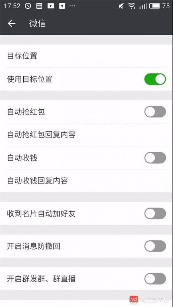 山寨微信有哪些功能,山寨版微信有什么功能