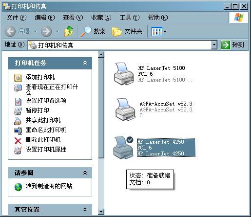 如何添加本地打印机与共享网络上的打印机
