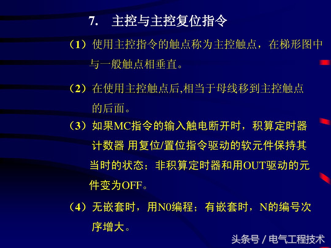 plc常用逻辑指令和编程方法实例,plc逻辑指令学会了就能看懂程序么
