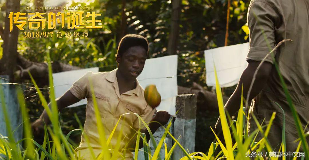 9岁擦皮鞋,20岁身价近1亿欧元,你一定听过他的名字!