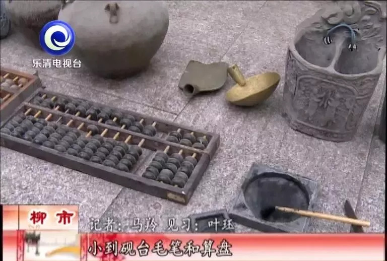 300余件！柳市这些老物件带你回到从前