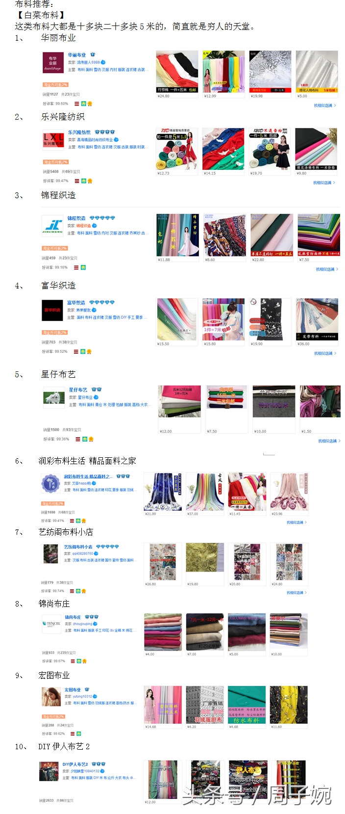 汉服裁缝初学者教程,汉服新手入门基础教程