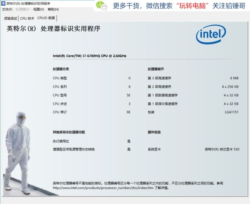 铅锤哥：买完笔记本，这里有一篇验货指南