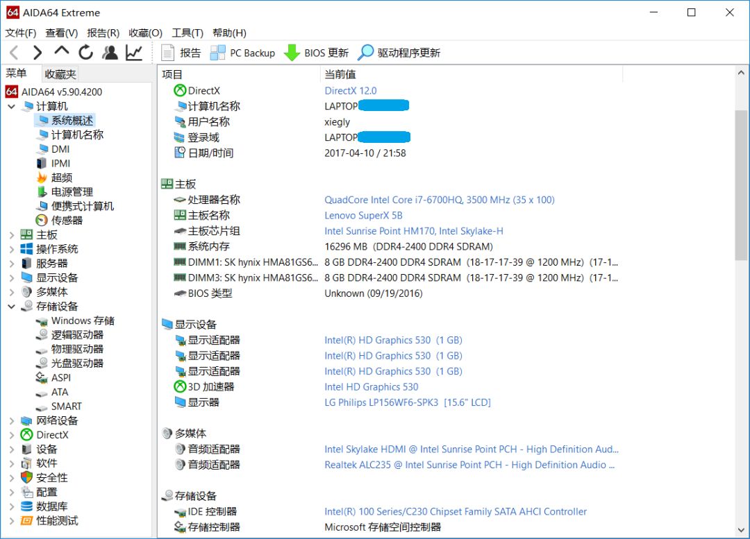 铅锤哥,锤哥买电脑