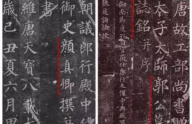 颜真卿入门书法合集,颜真卿颜体风格特点是哪些