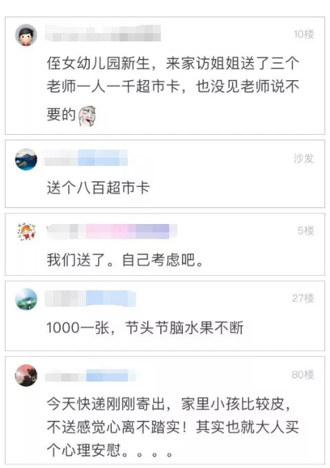 教师节家长要不要送礼物,教师节家长要送礼物吗