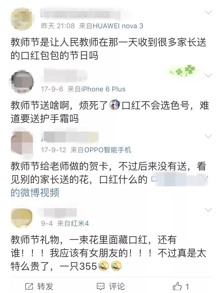 教师节没给老师送礼物被骂,教师节没送礼物被老师骂