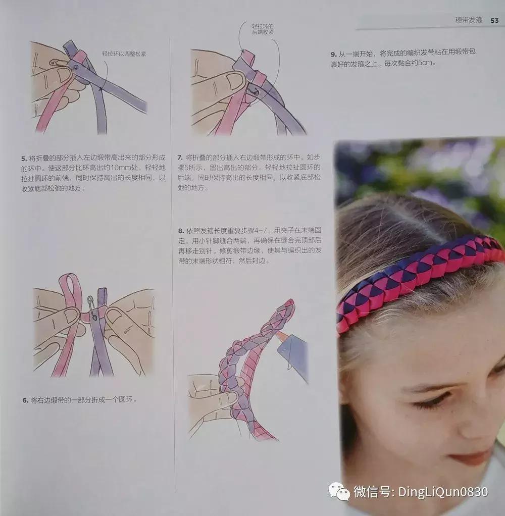 丝带发夹编法大全,丝带编发蝴蝶结扎法