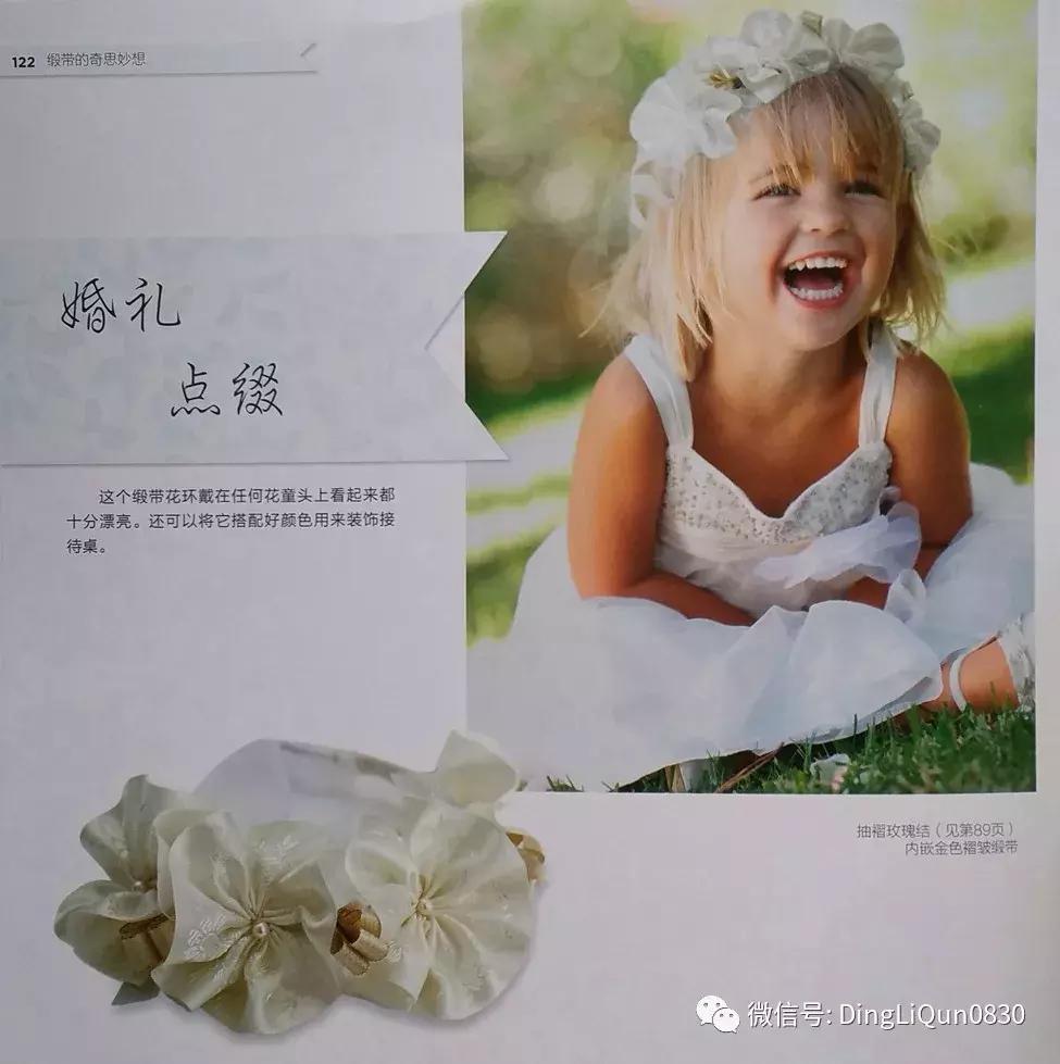 丝带发夹编法大全,丝带编发蝴蝶结扎法