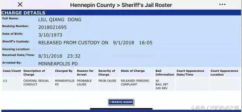 刘强东律师最新新闻,刘强东辩护律师