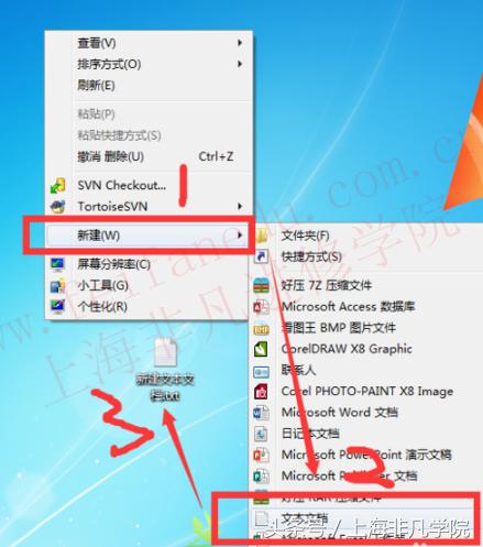 上海网络管理员培训班教你电脑上怎么登录多个微信（微信多开）