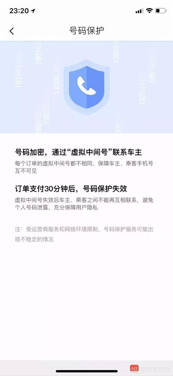 兰陵人打车注意！滴滴试运营全程录音！是否能保证乘车安全？