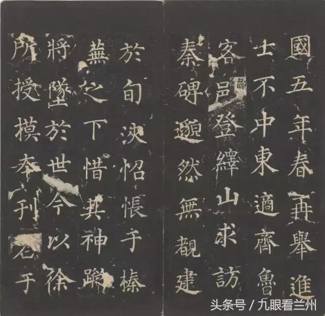 峄山碑的精髓,传世经典碑帖峄山碑