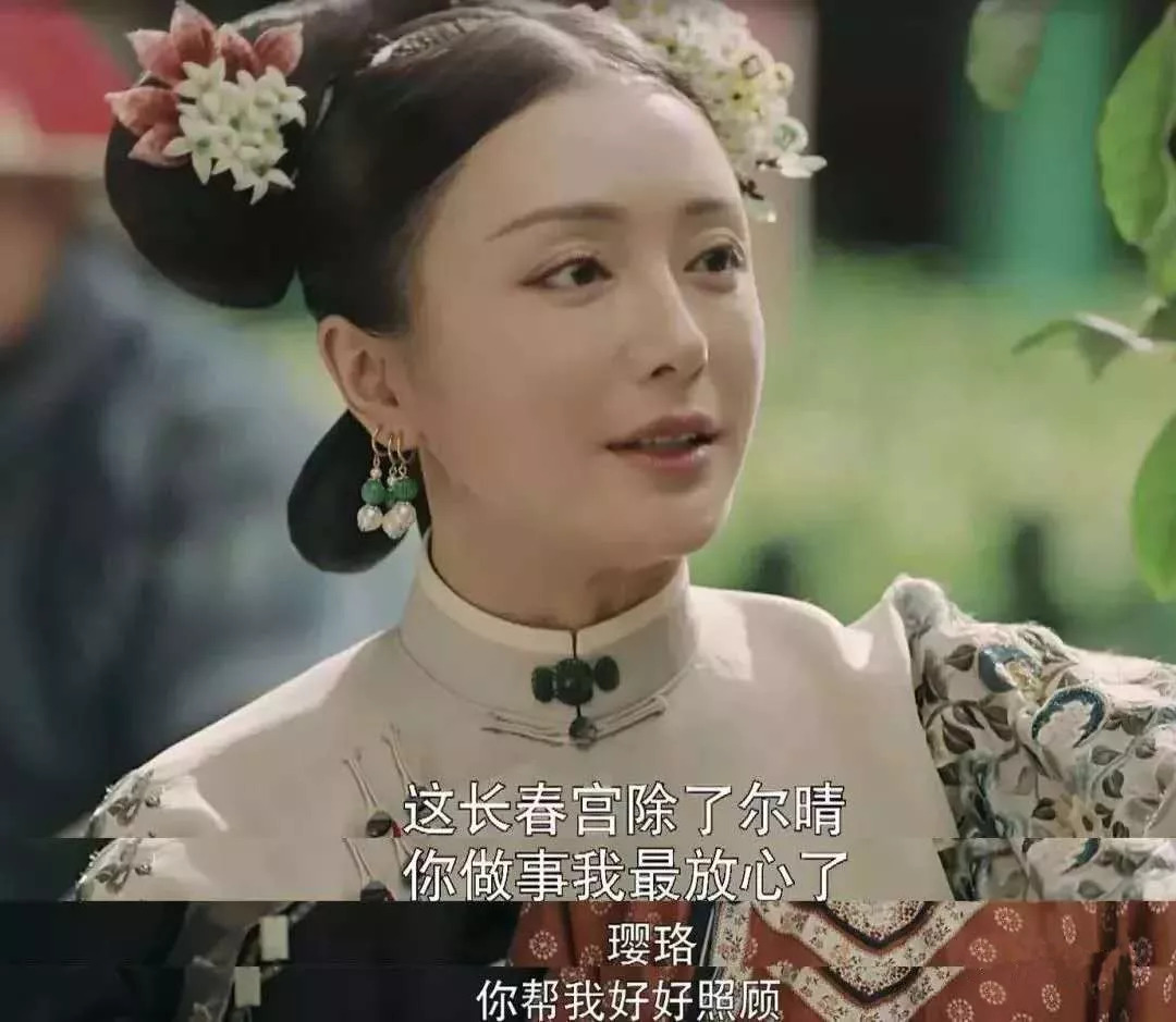 魏璎珞升职记昭华,魏璎珞升职记