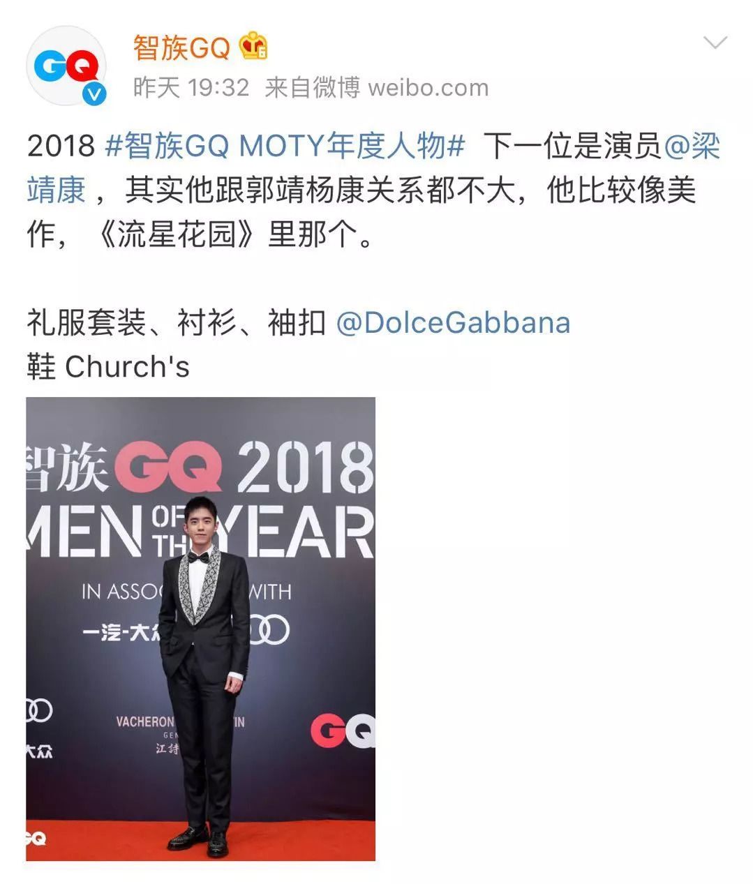 聂远红毯打苍蝇喜提微博热搜,追星赢家聂远小s