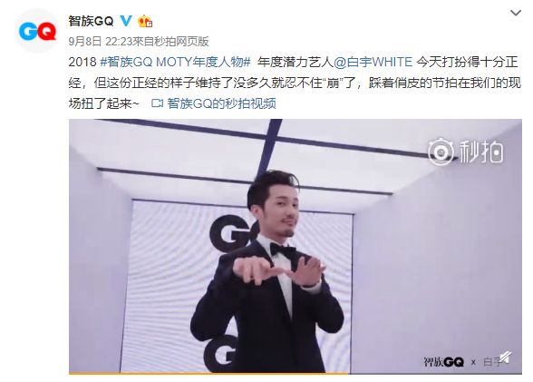 聂远红毯打苍蝇喜提微博热搜,追星赢家聂远小s