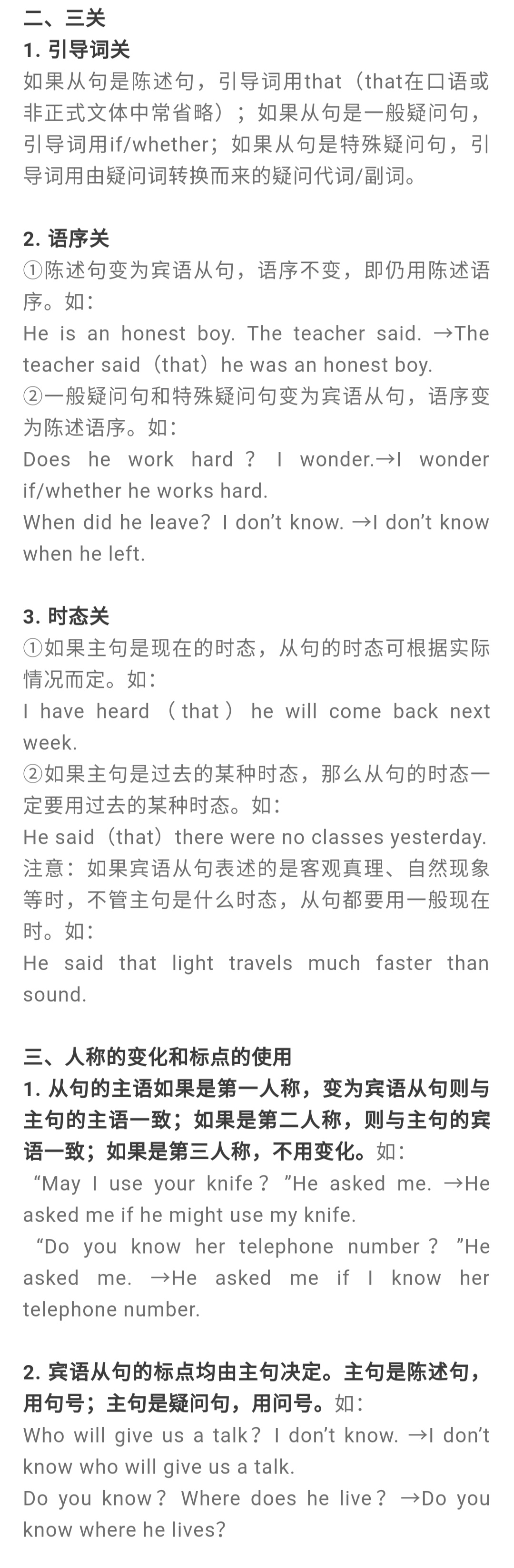 九年级下册unit22b宾语从句语法,英语宾语从句知识点总结初中