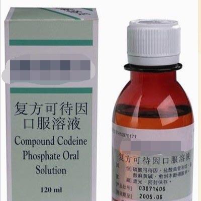 这款感冒药竟然会让人上瘾？赶快检查你的储药箱里有没有！