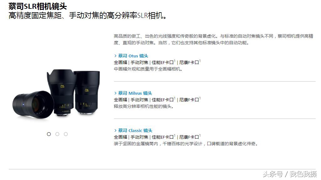 蔡司无反镜头,蔡司手机镜头和索尼的差距大吗