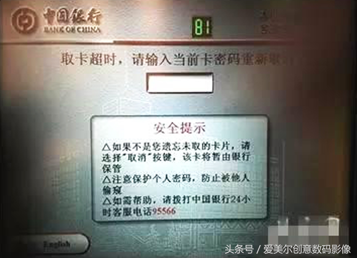 atm机取钱卡被吞了怎么办,atm机取钱银行卡被掉包
