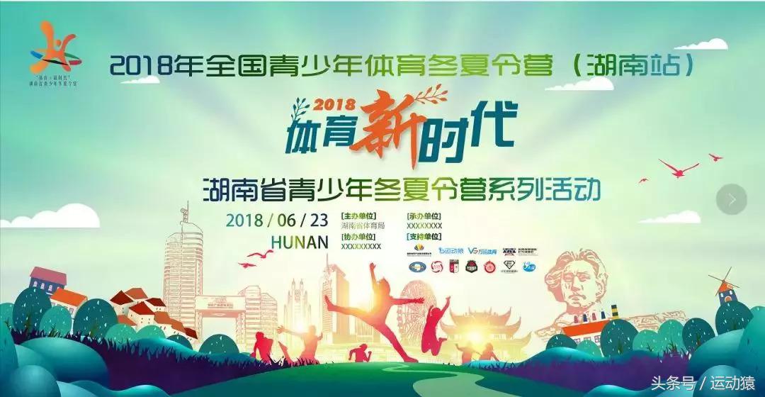 体育总局青少司副司长王雷：构建新时期青少年体育冬夏令营体系