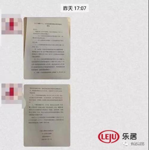 合肥市二手房哪家银行可以贷款,银行二手房放款