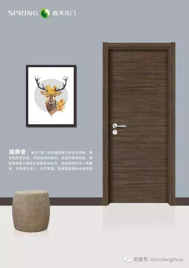 春天木门值得入手吗,春天木门新中式图片