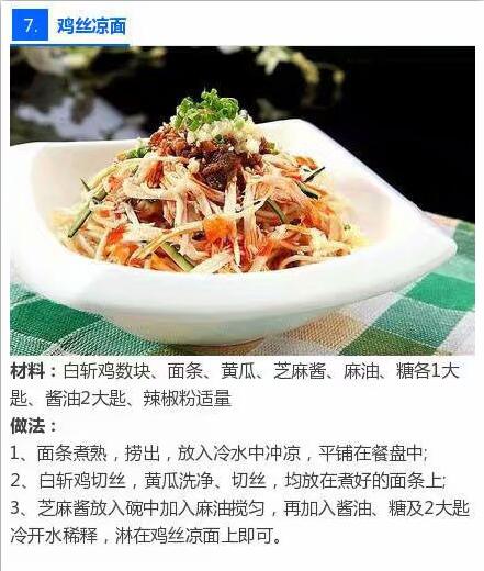 喜欢吃面条的人,喜欢吃面条的人聪明