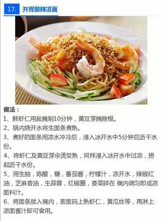 喜欢吃面条的人,喜欢吃面条的人聪明