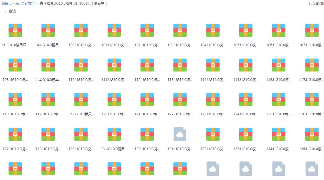 ug网官网,ug多轴教程全集