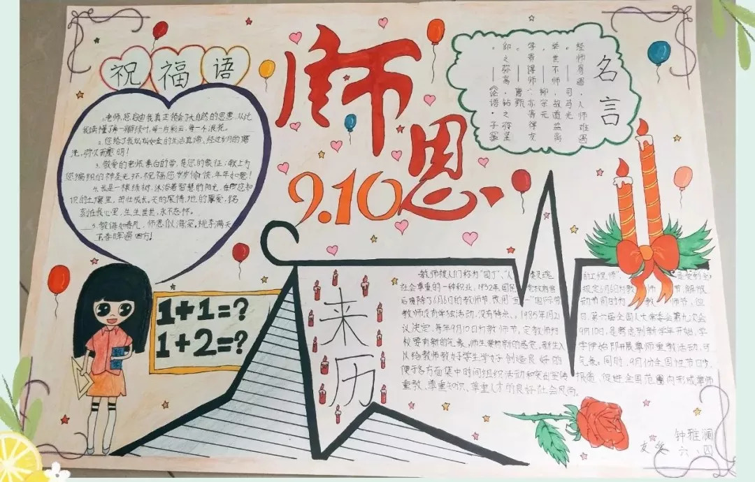 老师,都江堰小朋友用画笔为您的节日喝彩!