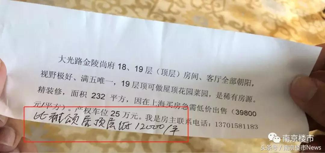 南京市千万豪宅,2016年南京在售的超级豪宅