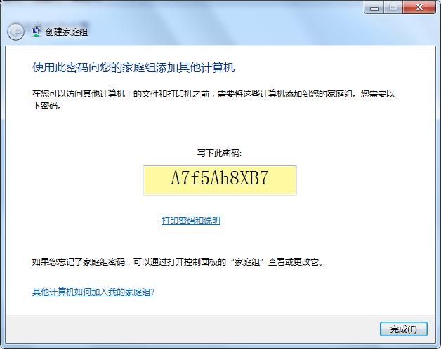 win10访问win7共享打印机网络凭据,win7连接win10共享打印机报错11b