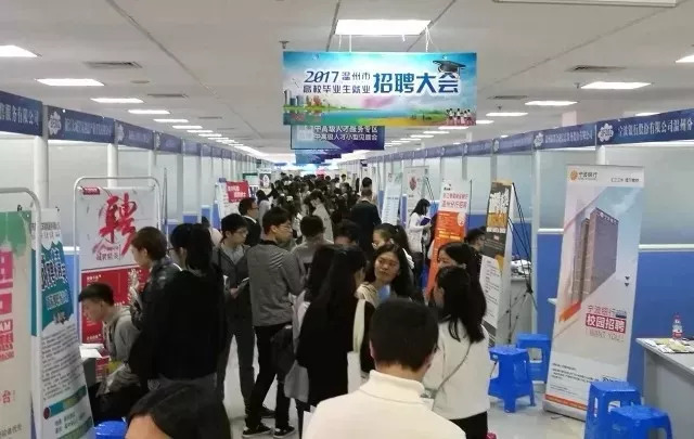 鹤山高校毕业生招聘会,龙湾招聘会