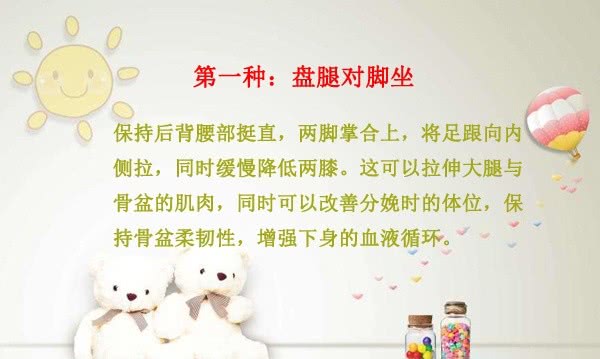 3个经典动作想要顺产必练,有助于顺产的动作30周