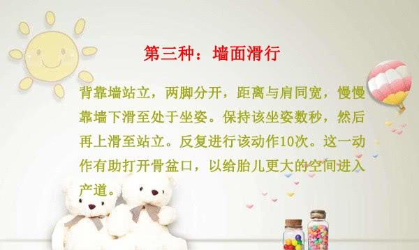 3个经典动作想要顺产必练,有助于顺产的动作30周