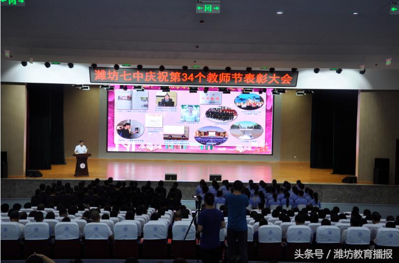 七中高新教师节,潍坊教师节活动