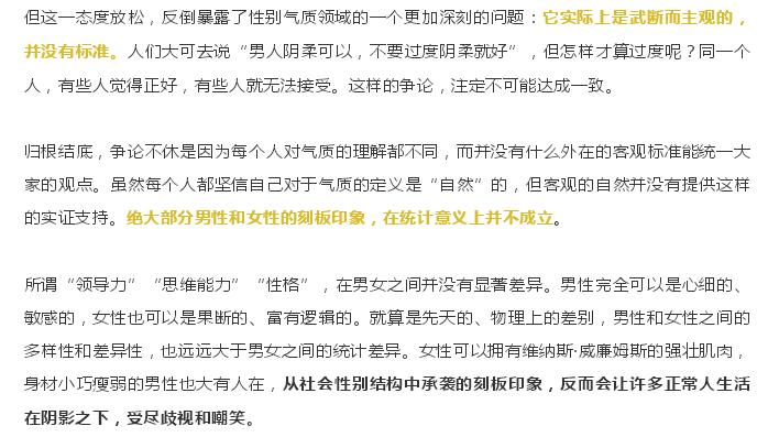 田园女权和女权,田园女权和正常女权